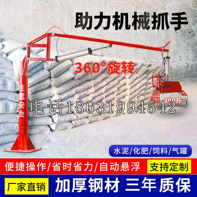 兴安盟助力机械抓手 平衡吊悬臂吊机车 360°旋转机械手臂 翰盾